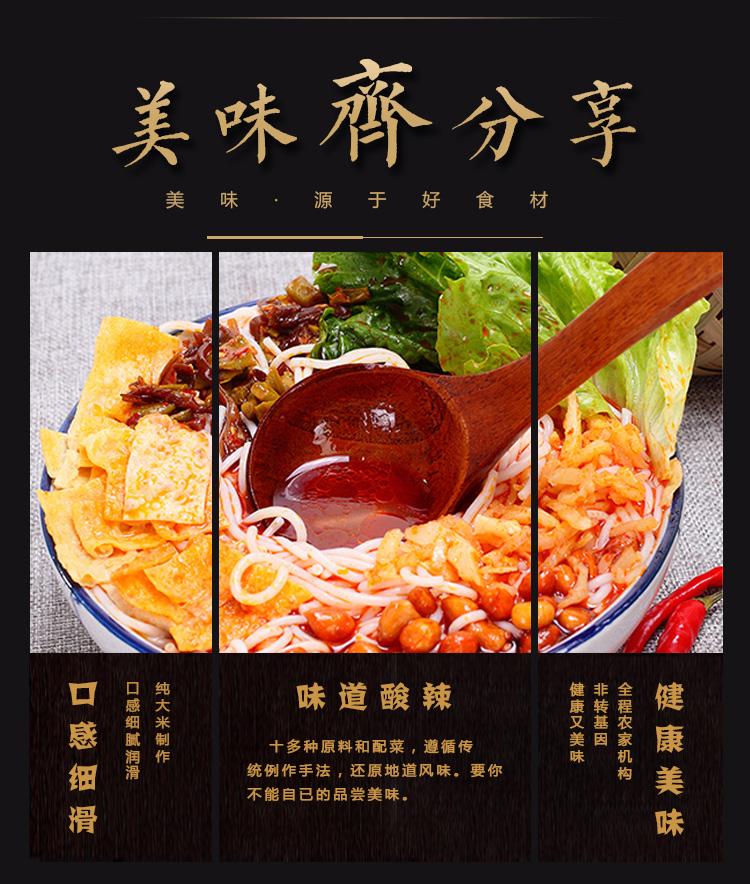 螺螄粉培訓(xùn)加盟 螺螄粉培訓(xùn)加盟