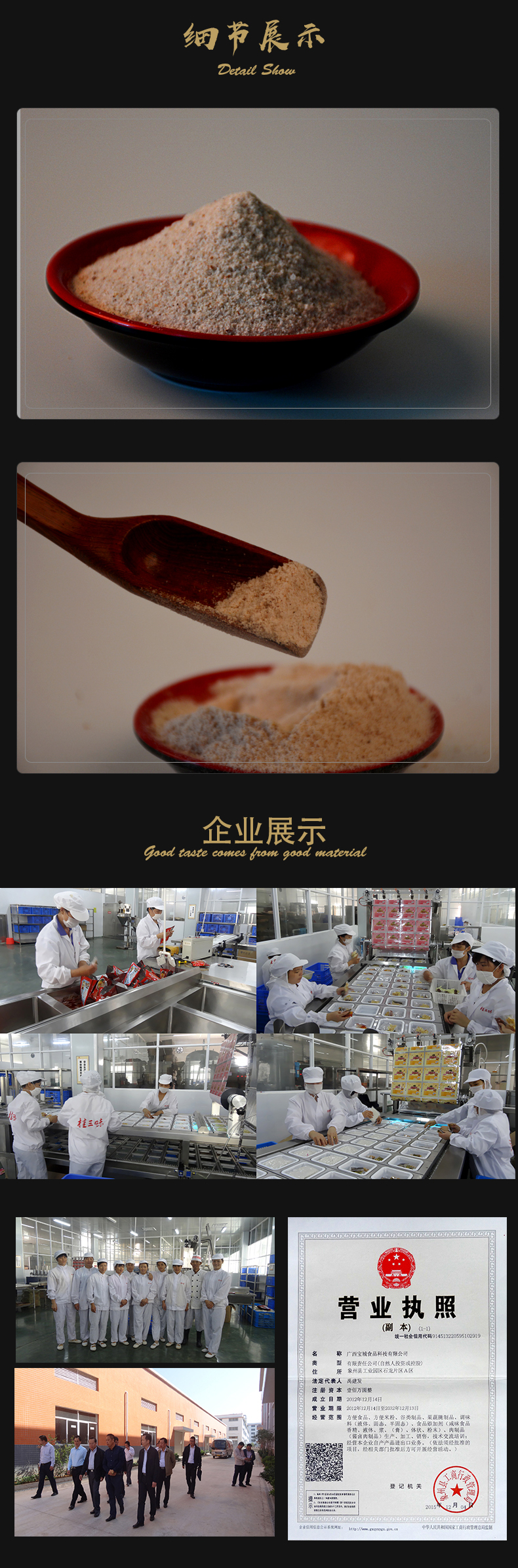 柳州螺螄粉培訓加盟